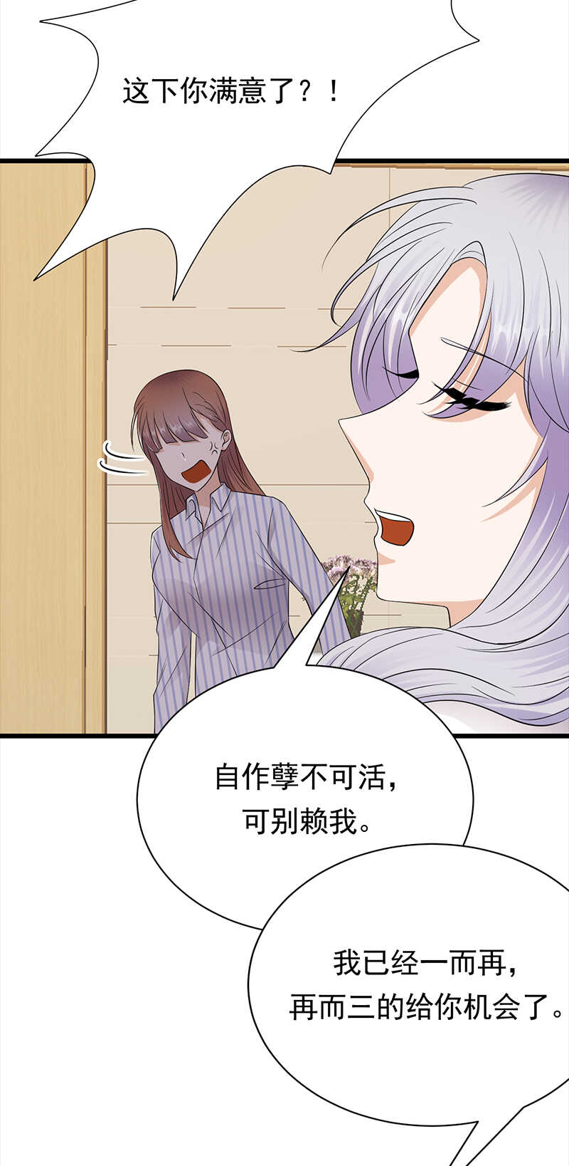 宠妻成瘾：陆少的心尖宠韩漫全集-第70话：不愧是你无删减无遮挡章节图片 