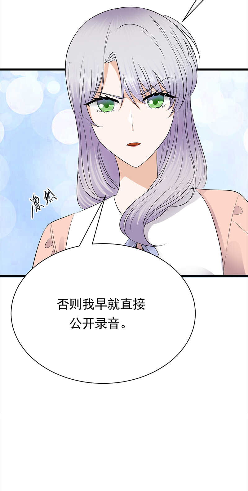 宠妻成瘾：陆少的心尖宠韩漫全集-第70话：不愧是你无删减无遮挡章节图片 