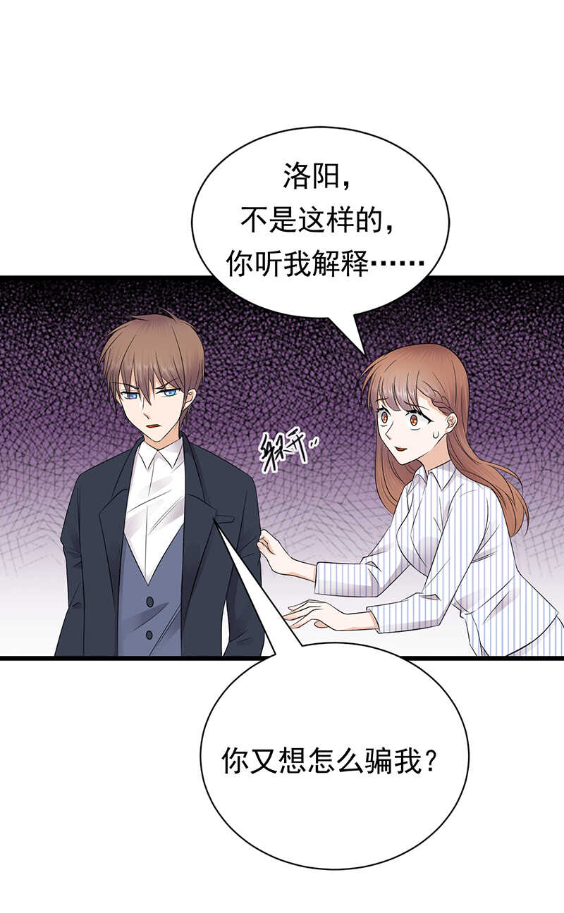 宠妻成瘾：陆少的心尖宠韩漫全集-第70话：不愧是你无删减无遮挡章节图片 