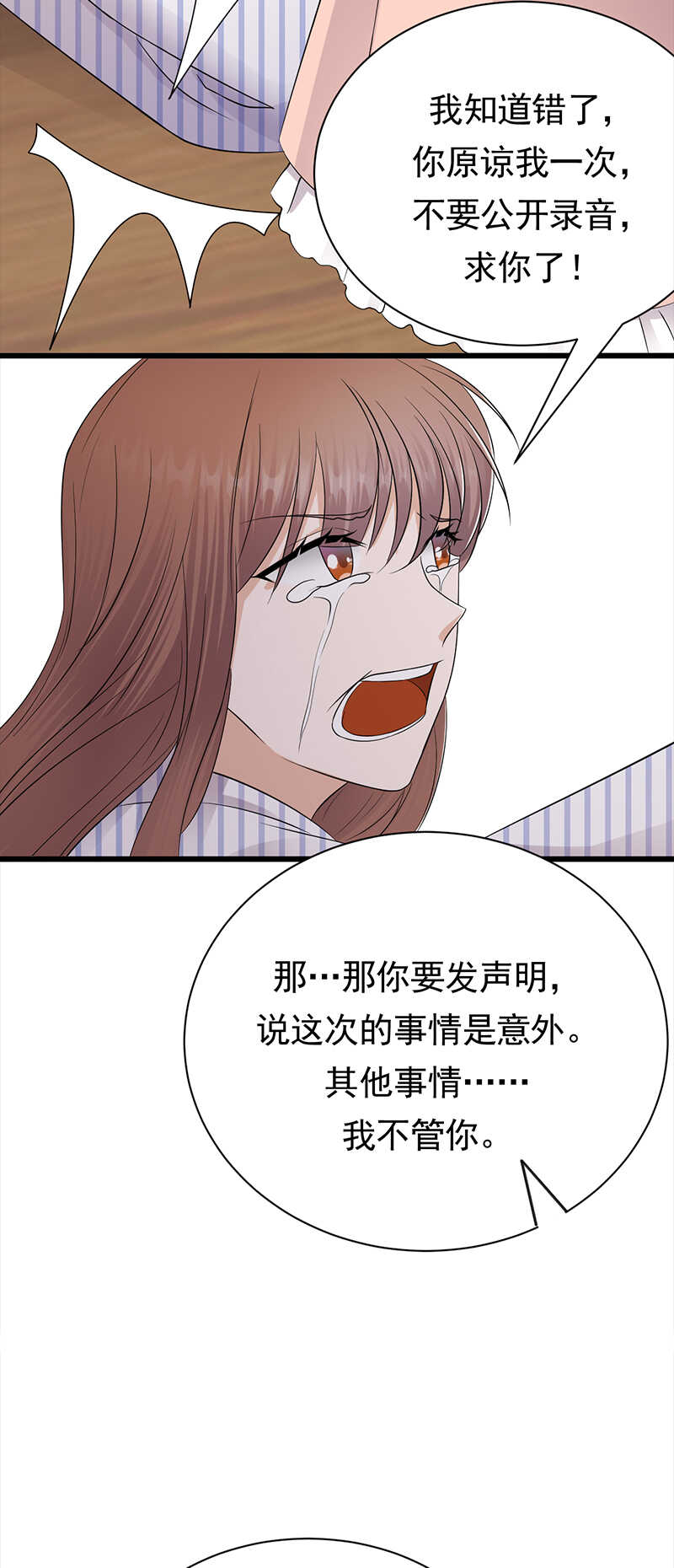 宠妻成瘾：陆少的心尖宠韩漫全集-第70话：不愧是你无删减无遮挡章节图片 
