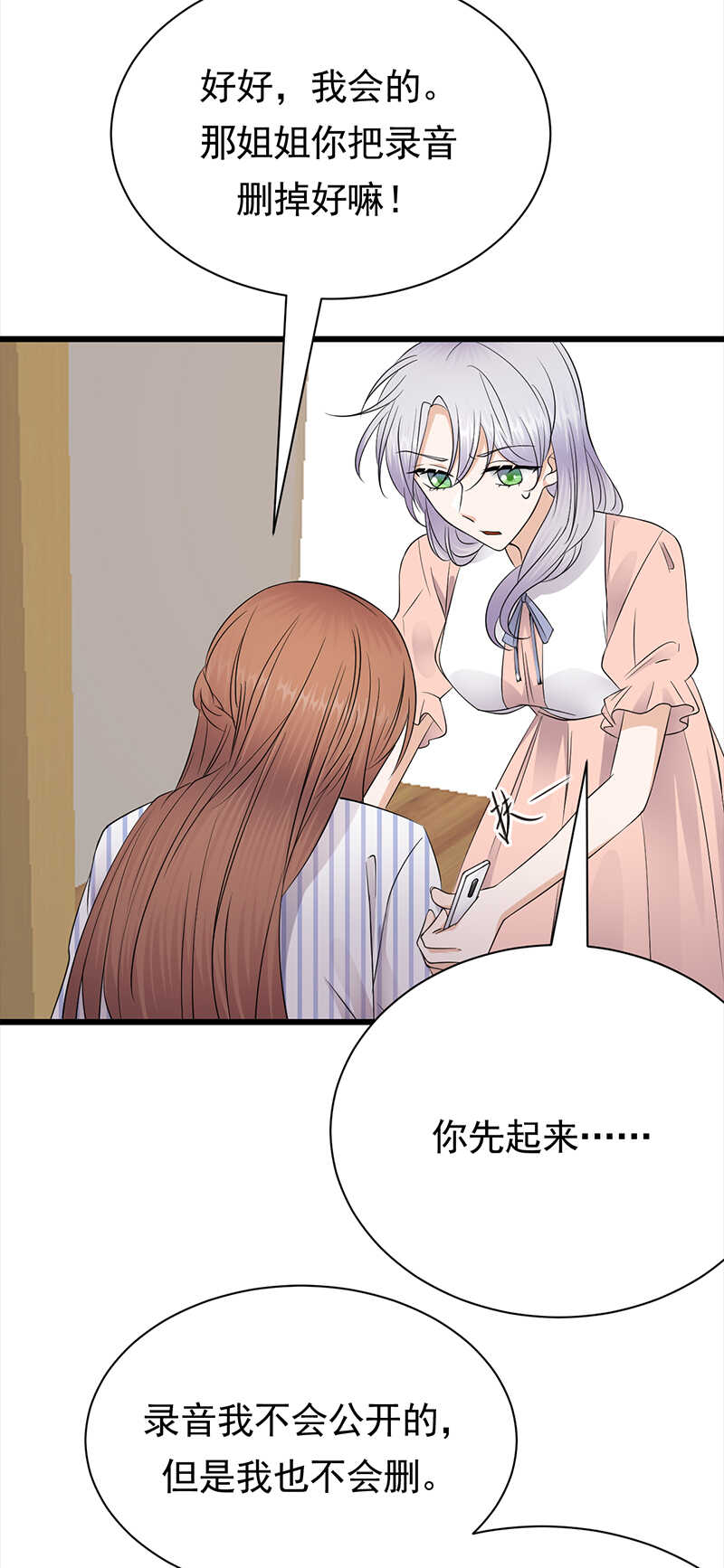 宠妻成瘾：陆少的心尖宠韩漫全集-第70话：不愧是你无删减无遮挡章节图片 