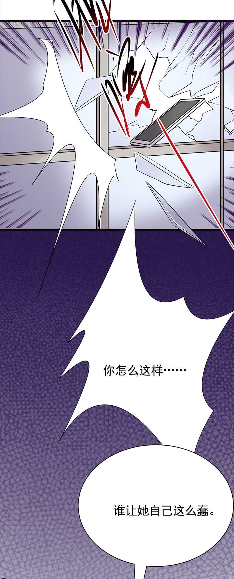 宠妻成瘾：陆少的心尖宠韩漫全集-第70话：不愧是你无删减无遮挡章节图片 