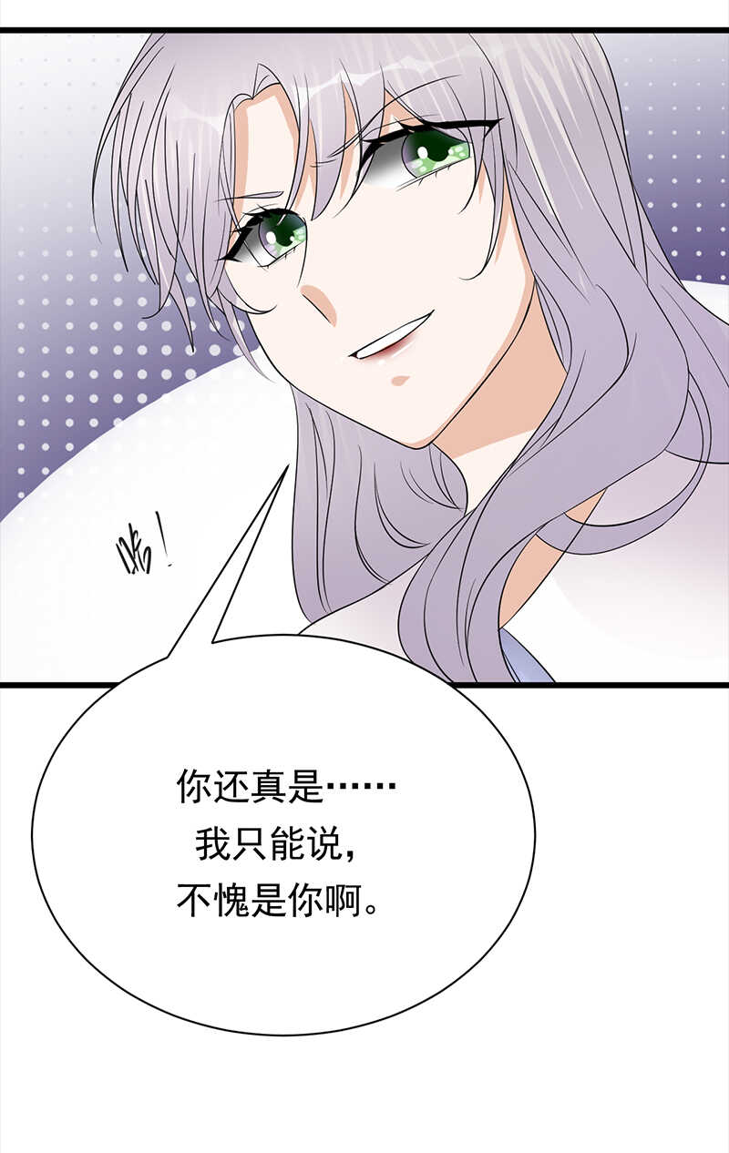 宠妻成瘾：陆少的心尖宠韩漫全集-第70话：不愧是你无删减无遮挡章节图片 