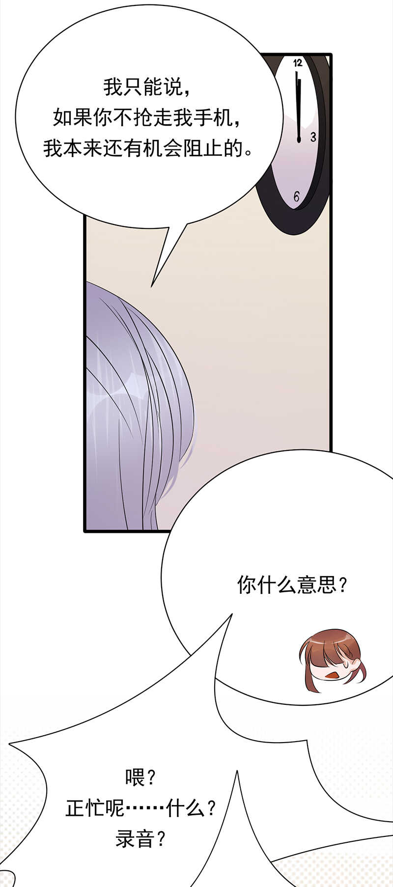 宠妻成瘾：陆少的心尖宠韩漫全集-第70话：不愧是你无删减无遮挡章节图片 