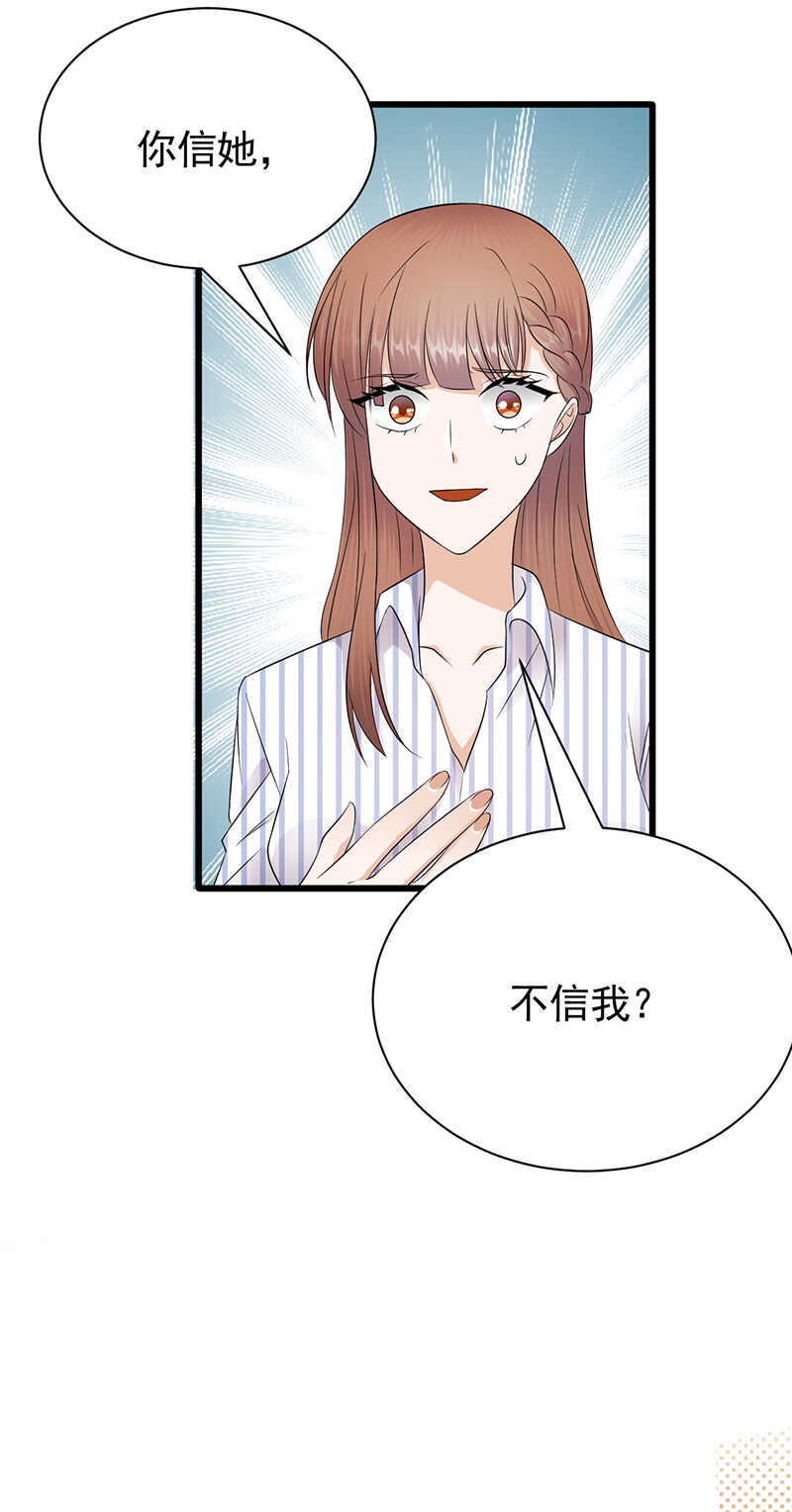 宠妻成瘾：陆少的心尖宠韩漫全集-第70话：不愧是你无删减无遮挡章节图片 