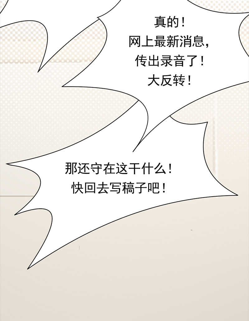 宠妻成瘾：陆少的心尖宠韩漫全集-第70话：不愧是你无删减无遮挡章节图片 