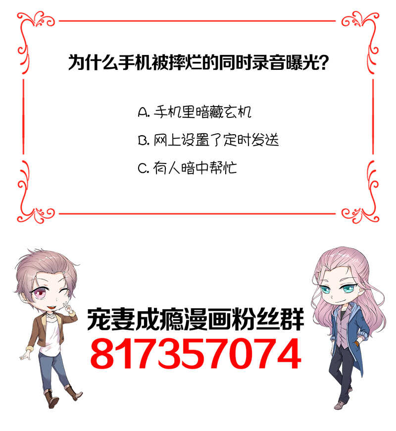 宠妻成瘾：陆少的心尖宠韩漫全集-第70话：不愧是你无删减无遮挡章节图片 