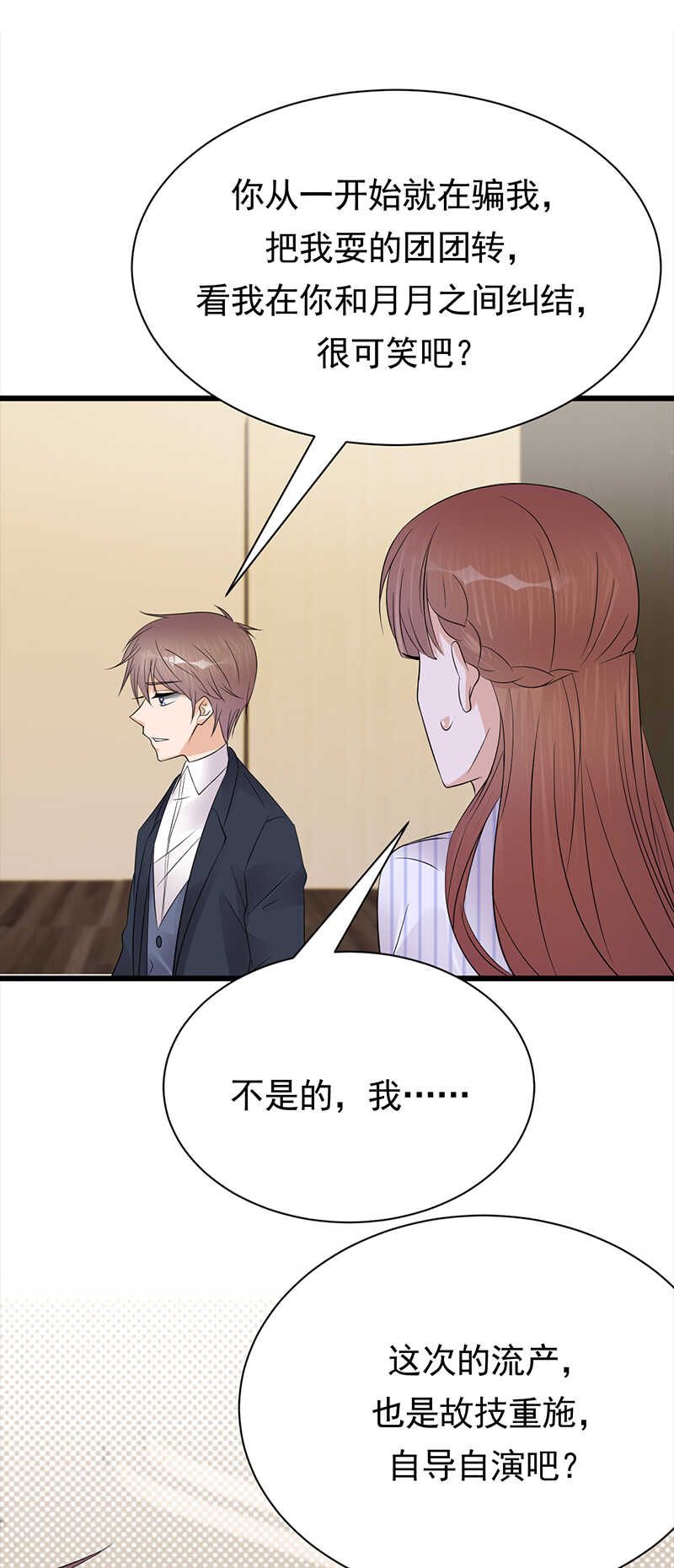 宠妻成瘾：陆少的心尖宠韩漫全集-第70话：不愧是你无删减无遮挡章节图片 