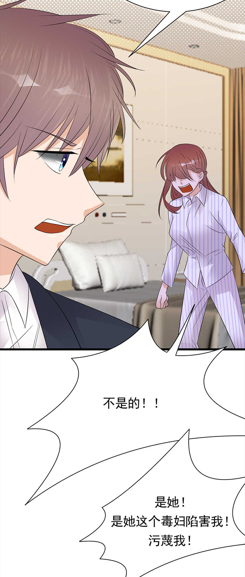 宠妻成瘾：陆少的心尖宠韩漫全集-第70话：不愧是你无删减无遮挡章节图片 