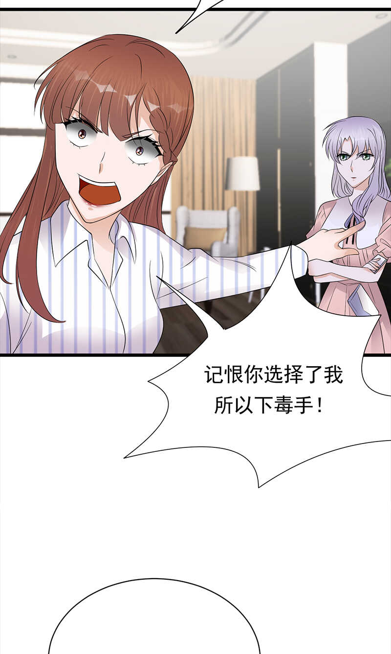 宠妻成瘾：陆少的心尖宠韩漫全集-第70话：不愧是你无删减无遮挡章节图片 
