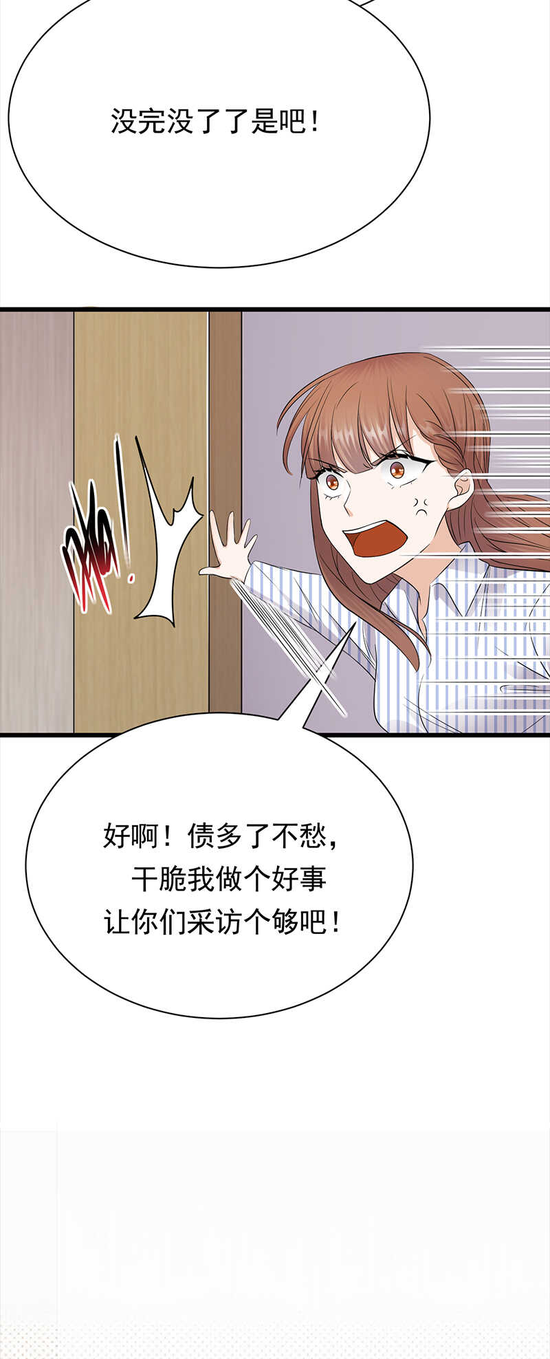 宠妻成瘾：陆少的心尖宠韩漫全集-第71话：沐家大少无删减无遮挡章节图片 