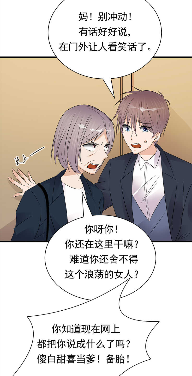 宠妻成瘾：陆少的心尖宠韩漫全集-第71话：沐家大少无删减无遮挡章节图片 