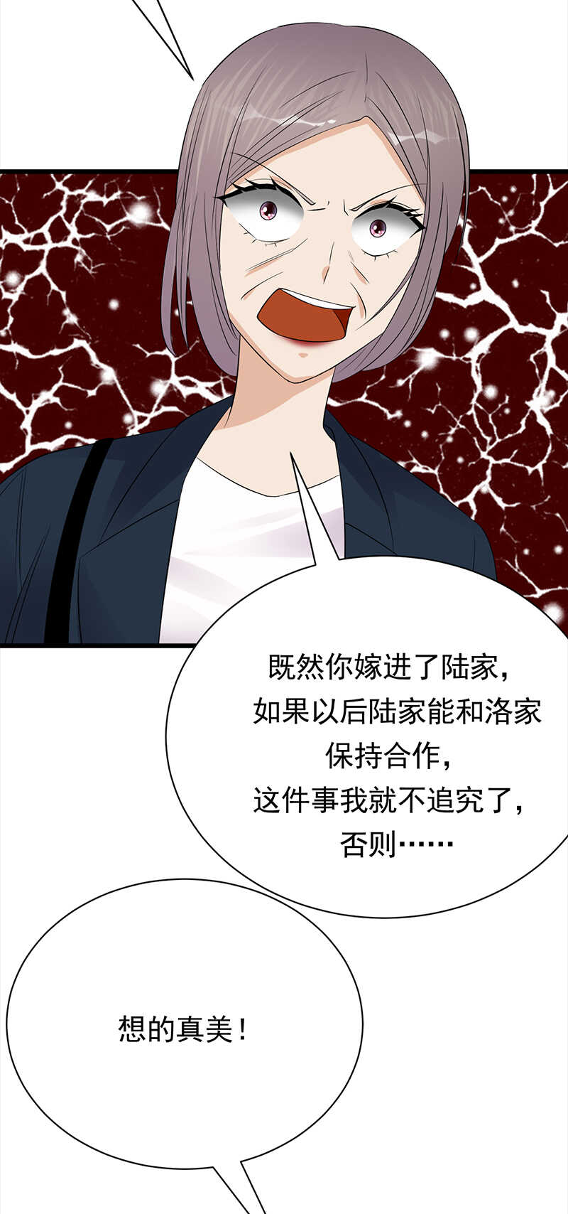宠妻成瘾：陆少的心尖宠韩漫全集-第71话：沐家大少无删减无遮挡章节图片 