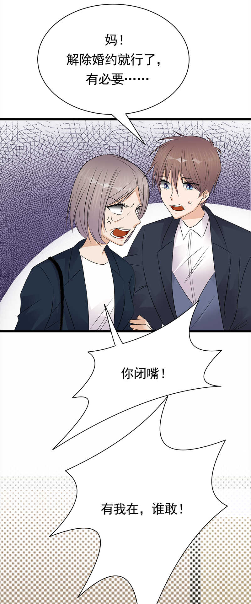 宠妻成瘾：陆少的心尖宠韩漫全集-第71话：沐家大少无删减无遮挡章节图片 