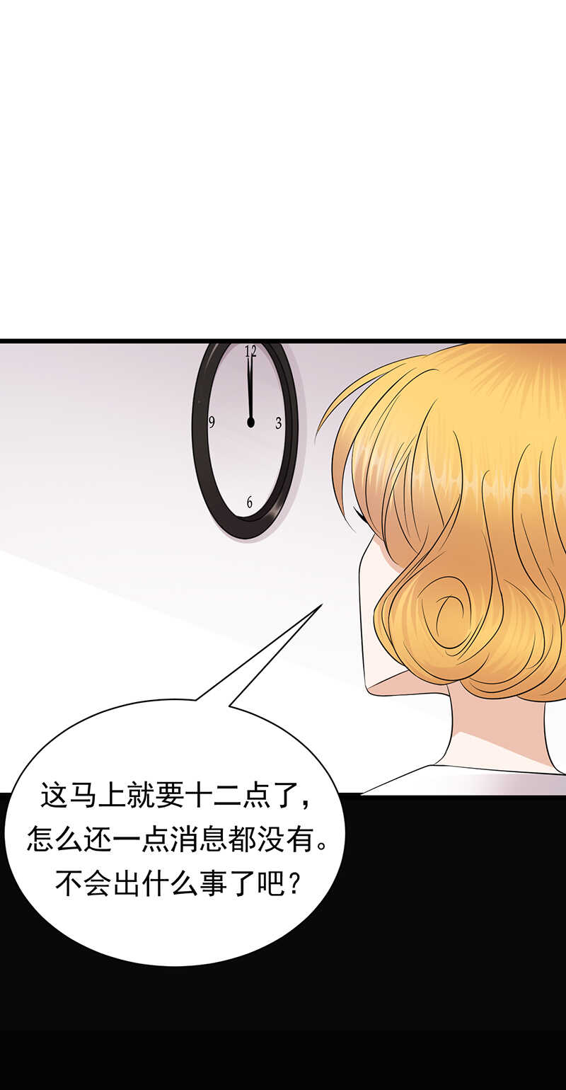 宠妻成瘾：陆少的心尖宠韩漫全集-第71话：沐家大少无删减无遮挡章节图片 