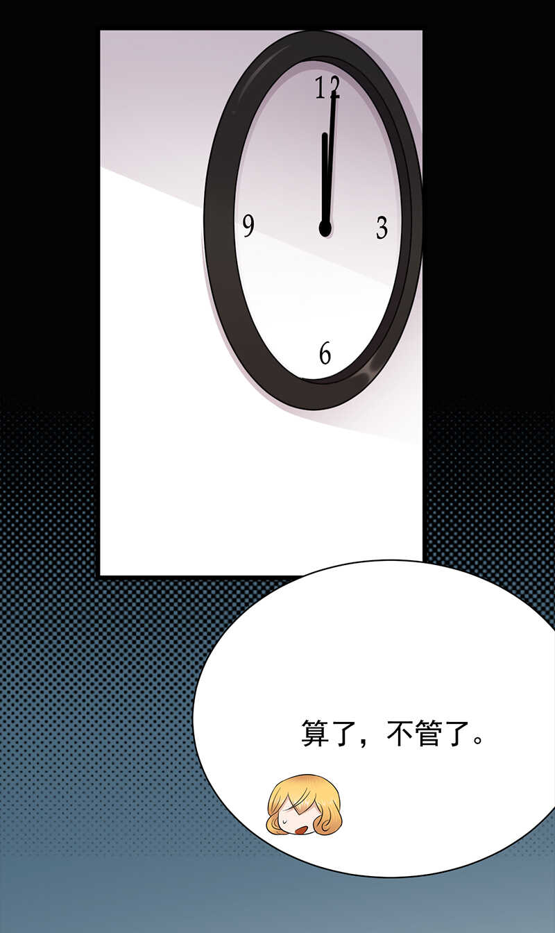 宠妻成瘾：陆少的心尖宠韩漫全集-第71话：沐家大少无删减无遮挡章节图片 