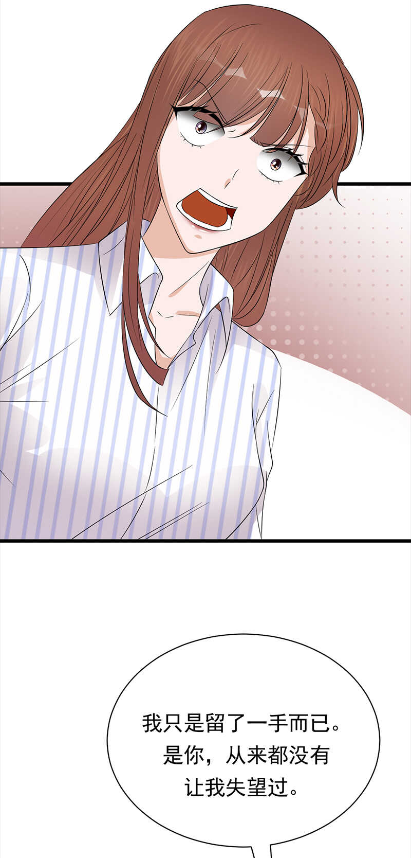 宠妻成瘾：陆少的心尖宠韩漫全集-第71话：沐家大少无删减无遮挡章节图片 