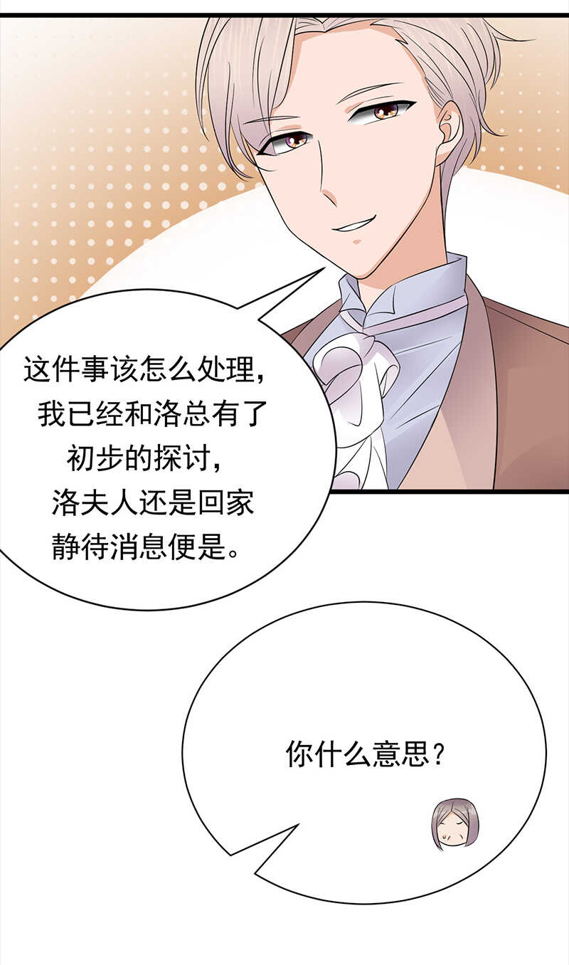 宠妻成瘾：陆少的心尖宠韩漫全集-第72话：红杏要出墙？无删减无遮挡章节图片 
