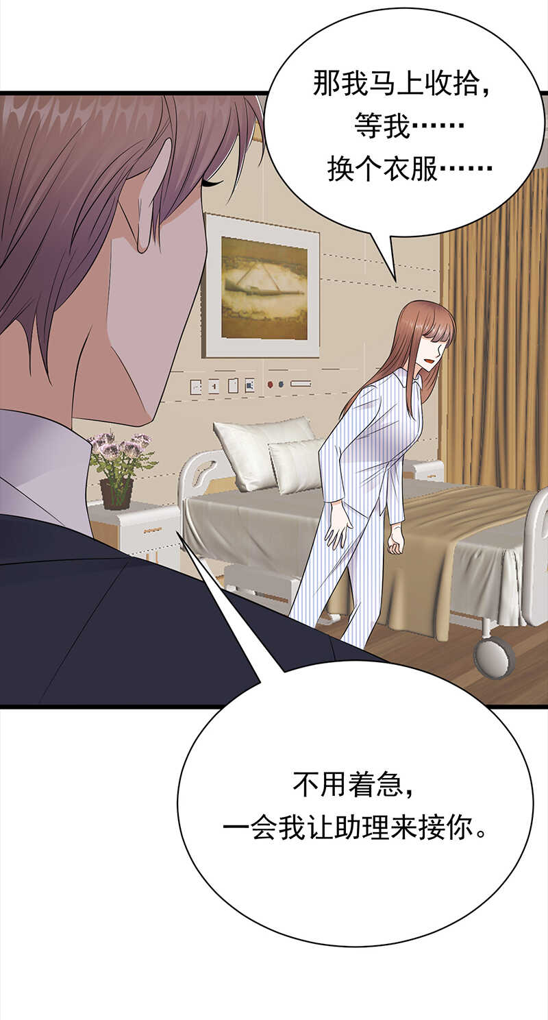 宠妻成瘾：陆少的心尖宠韩漫全集-第72话：红杏要出墙？无删减无遮挡章节图片 