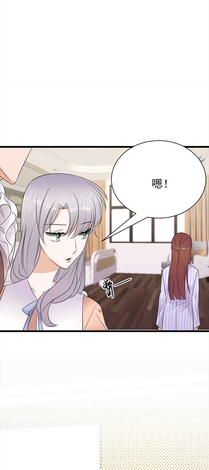 宠妻成瘾：陆少的心尖宠韩漫全集-第72话：红杏要出墙？无删减无遮挡章节图片 