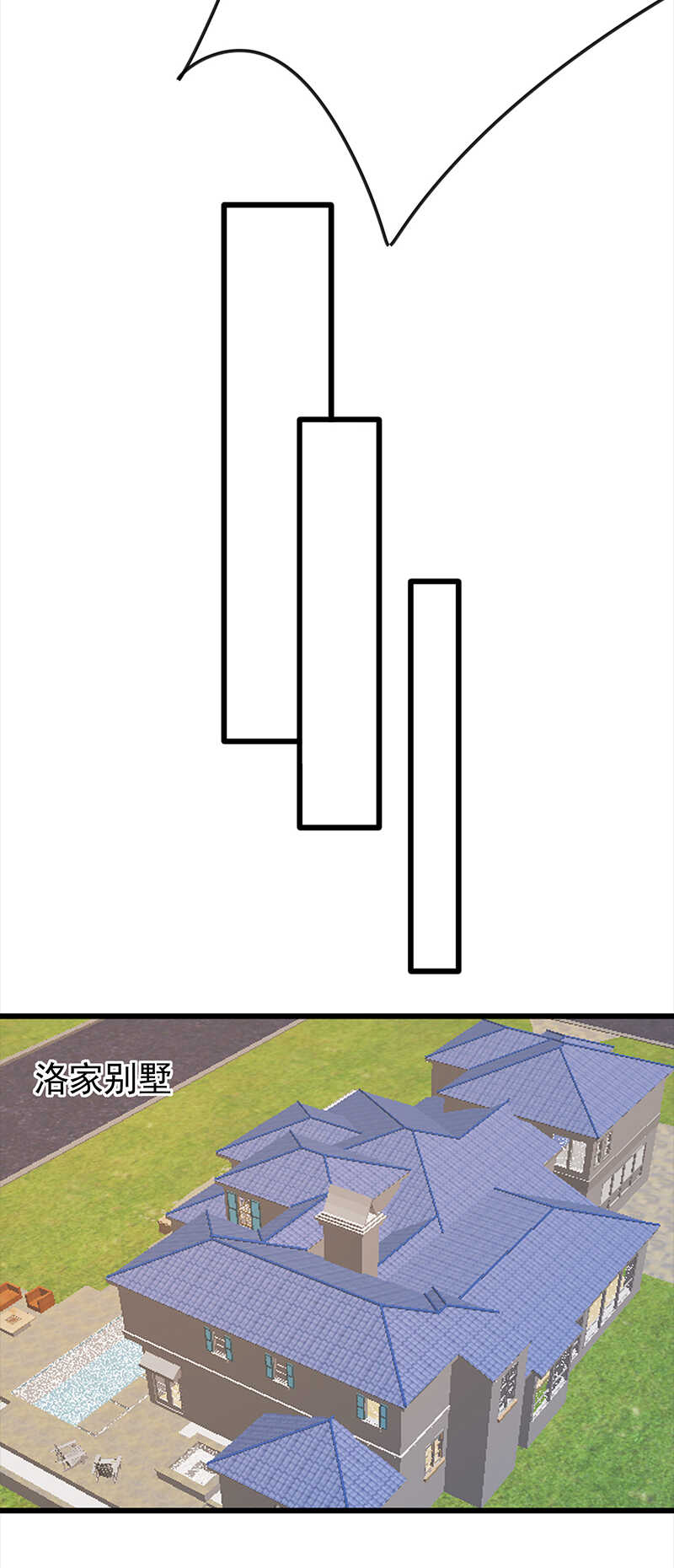 宠妻成瘾：陆少的心尖宠韩漫全集-第72话：红杏要出墙？无删减无遮挡章节图片 