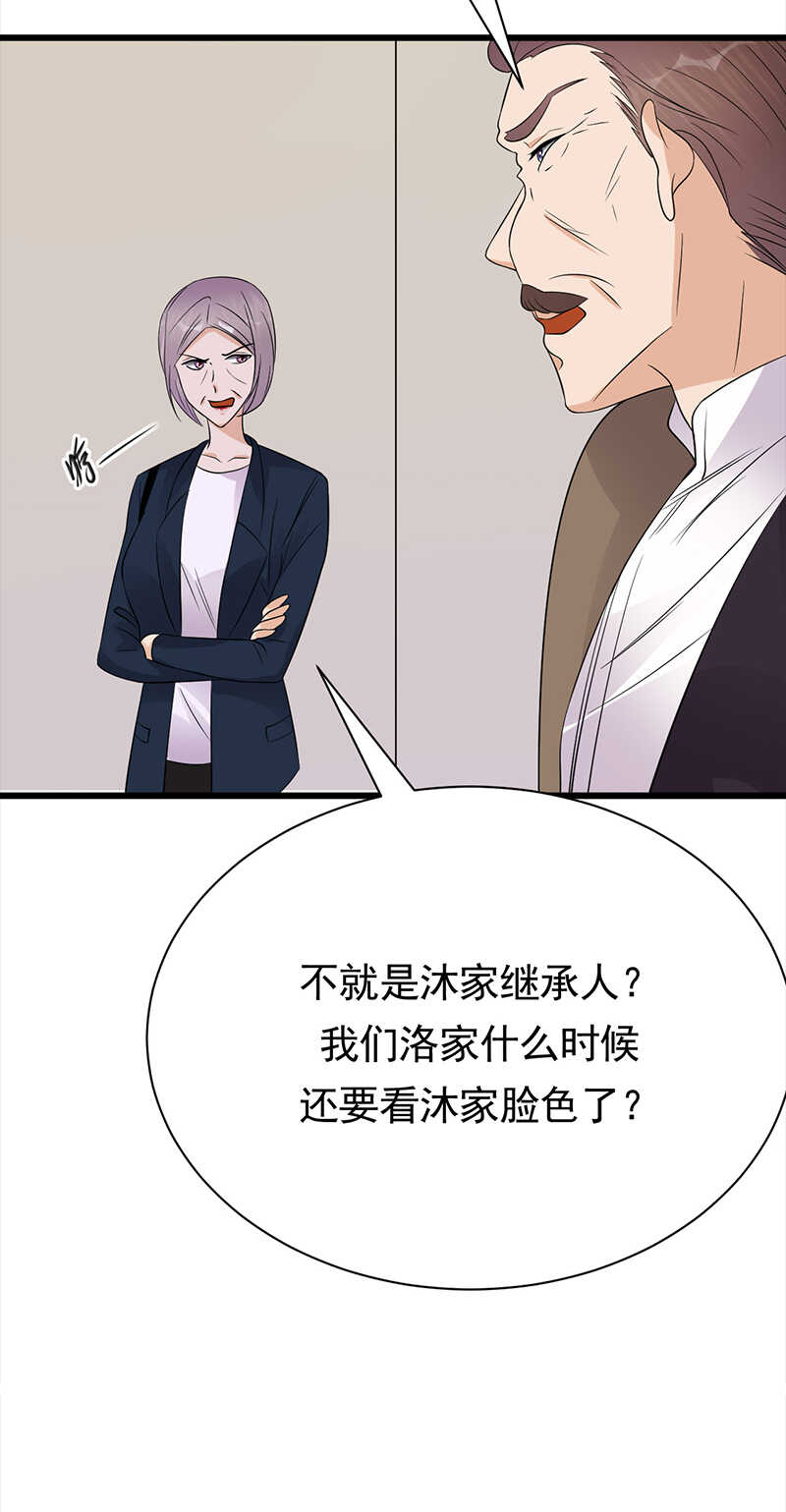 宠妻成瘾：陆少的心尖宠韩漫全集-第72话：红杏要出墙？无删减无遮挡章节图片 
