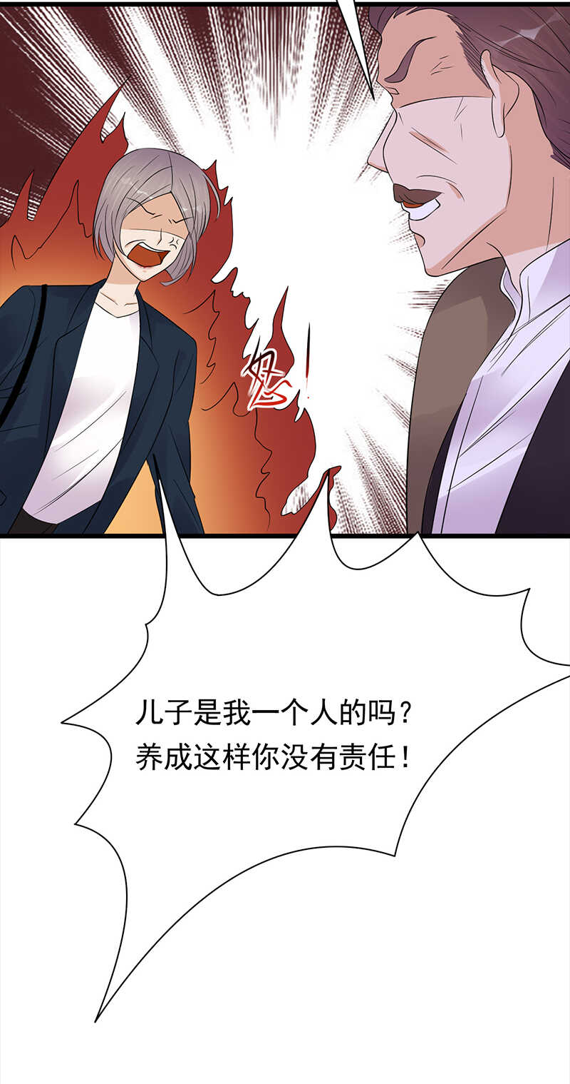 宠妻成瘾：陆少的心尖宠韩漫全集-第72话：红杏要出墙？无删减无遮挡章节图片 