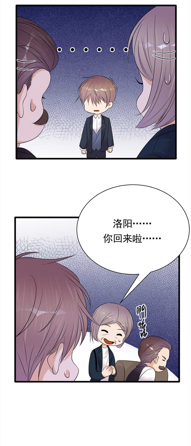 宠妻成瘾：陆少的心尖宠韩漫全集-第72话：红杏要出墙？无删减无遮挡章节图片 