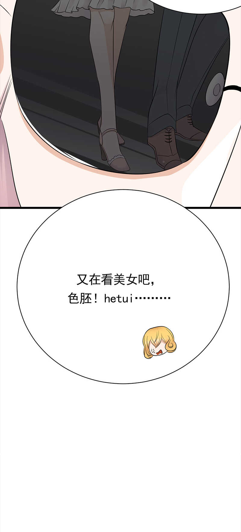 宠妻成瘾：陆少的心尖宠韩漫全集-第72话：红杏要出墙？无删减无遮挡章节图片 