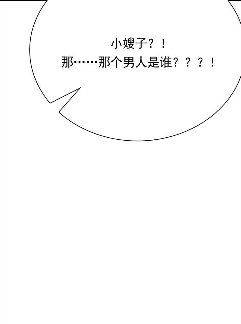宠妻成瘾：陆少的心尖宠韩漫全集-第72话：红杏要出墙？无删减无遮挡章节图片 