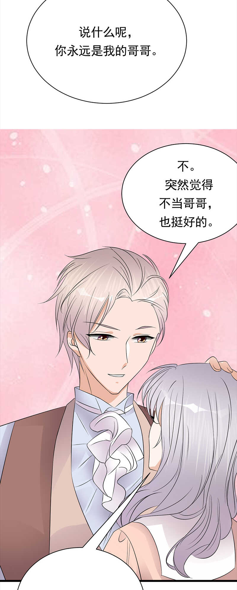 宠妻成瘾：陆少的心尖宠韩漫全集-第72话：红杏要出墙？无删减无遮挡章节图片 