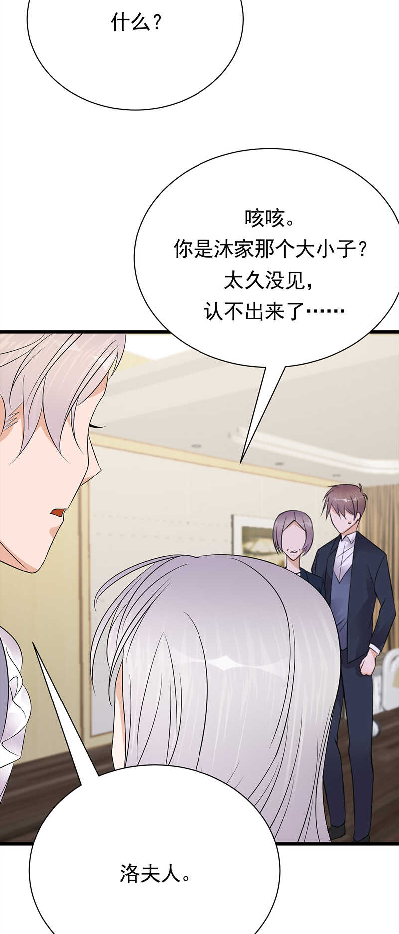 宠妻成瘾：陆少的心尖宠韩漫全集-第72话：红杏要出墙？无删减无遮挡章节图片 
