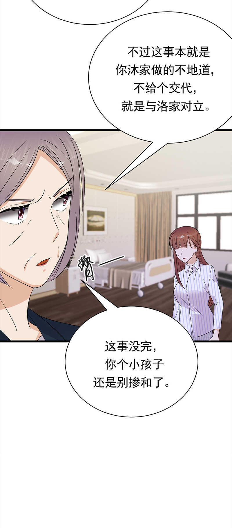 宠妻成瘾：陆少的心尖宠韩漫全集-第72话：红杏要出墙？无删减无遮挡章节图片 