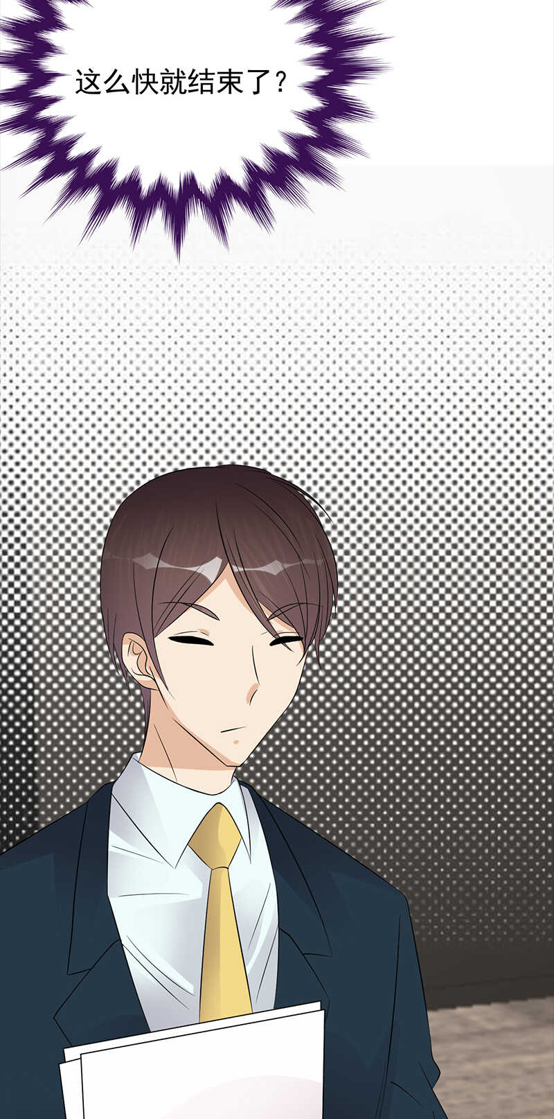 宠妻成瘾：陆少的心尖宠韩漫全集-第73话：哥哥还是情哥哥？无删减无遮挡章节图片 