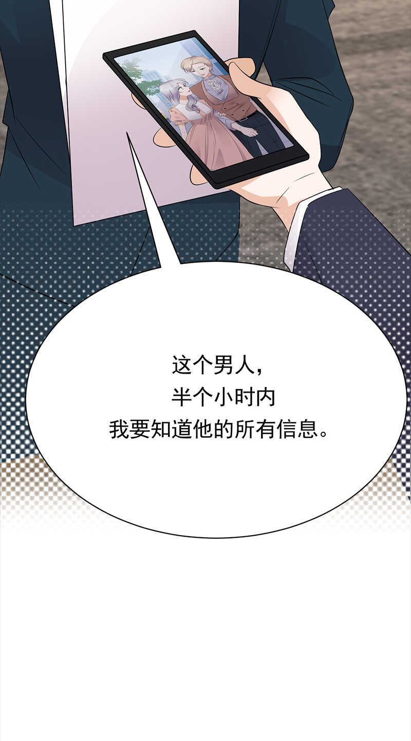 宠妻成瘾：陆少的心尖宠韩漫全集-第73话：哥哥还是情哥哥？无删减无遮挡章节图片 