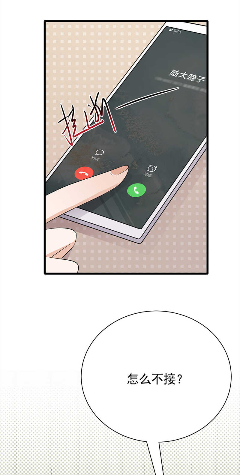 宠妻成瘾：陆少的心尖宠韩漫全集-第73话：哥哥还是情哥哥？无删减无遮挡章节图片 