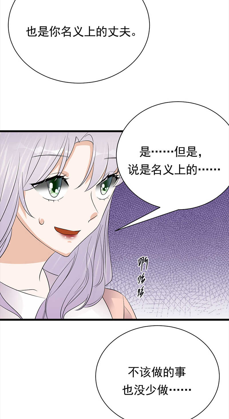 宠妻成瘾：陆少的心尖宠韩漫全集-第73话：哥哥还是情哥哥？无删减无遮挡章节图片 