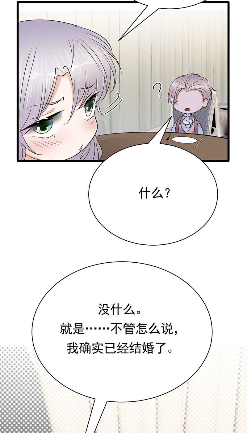 宠妻成瘾：陆少的心尖宠韩漫全集-第73话：哥哥还是情哥哥？无删减无遮挡章节图片 