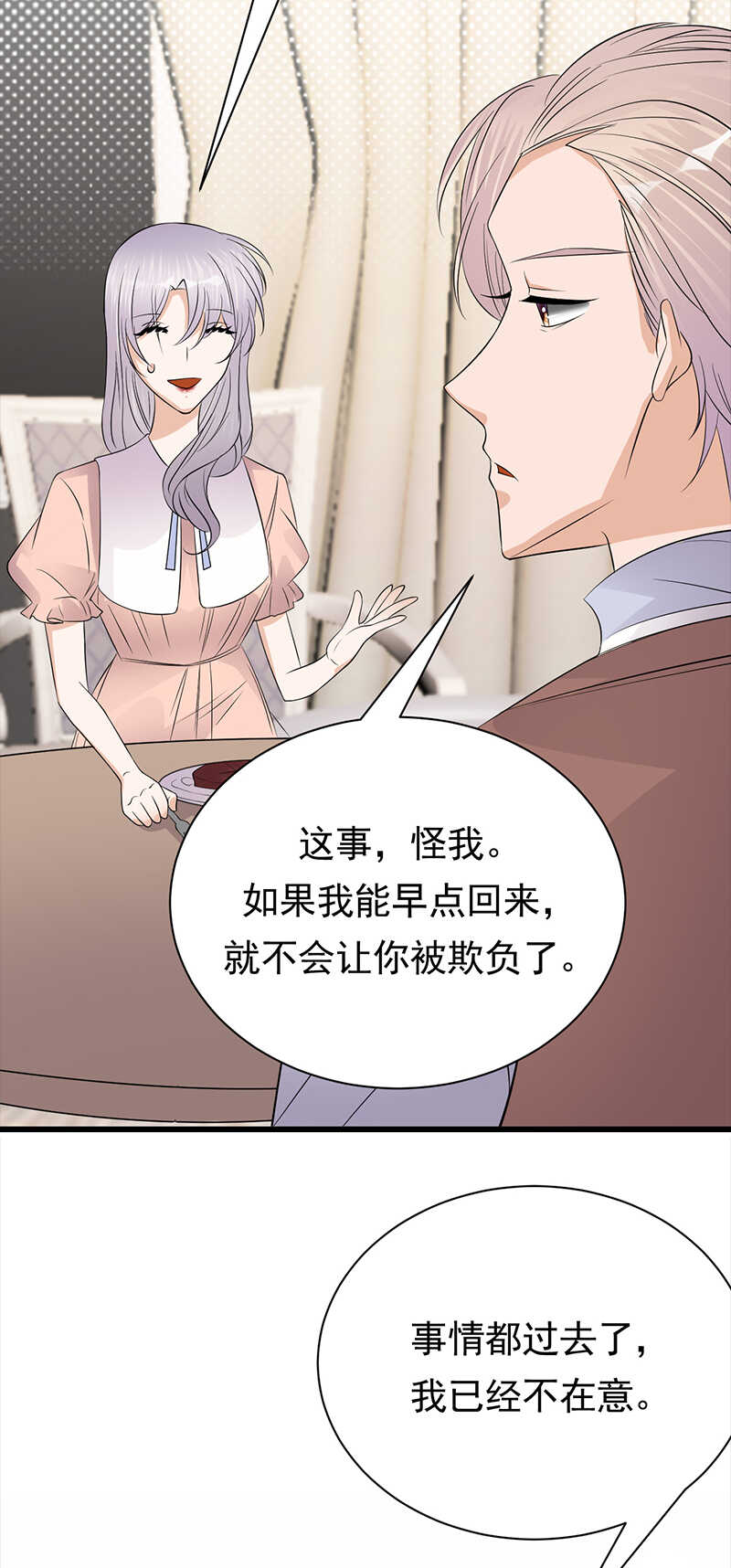宠妻成瘾：陆少的心尖宠韩漫全集-第73话：哥哥还是情哥哥？无删减无遮挡章节图片 