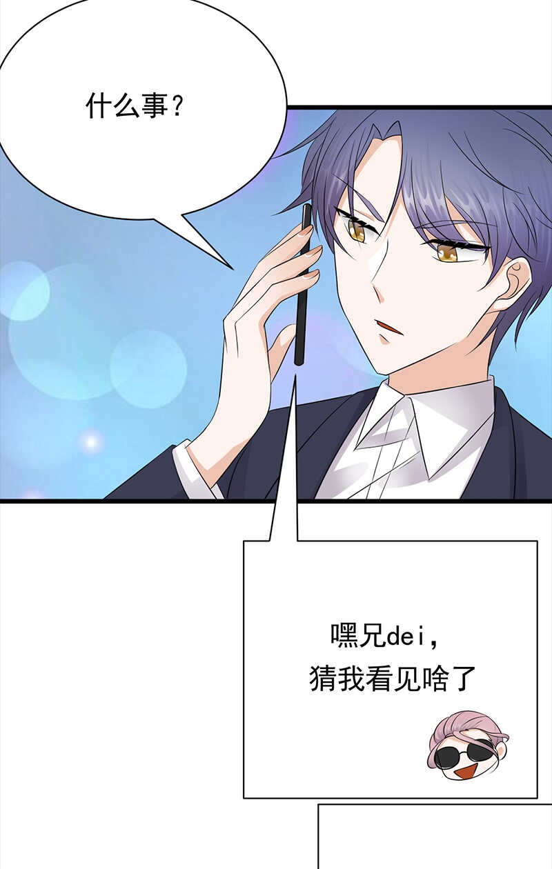 宠妻成瘾：陆少的心尖宠韩漫全集-第73话：哥哥还是情哥哥？无删减无遮挡章节图片 