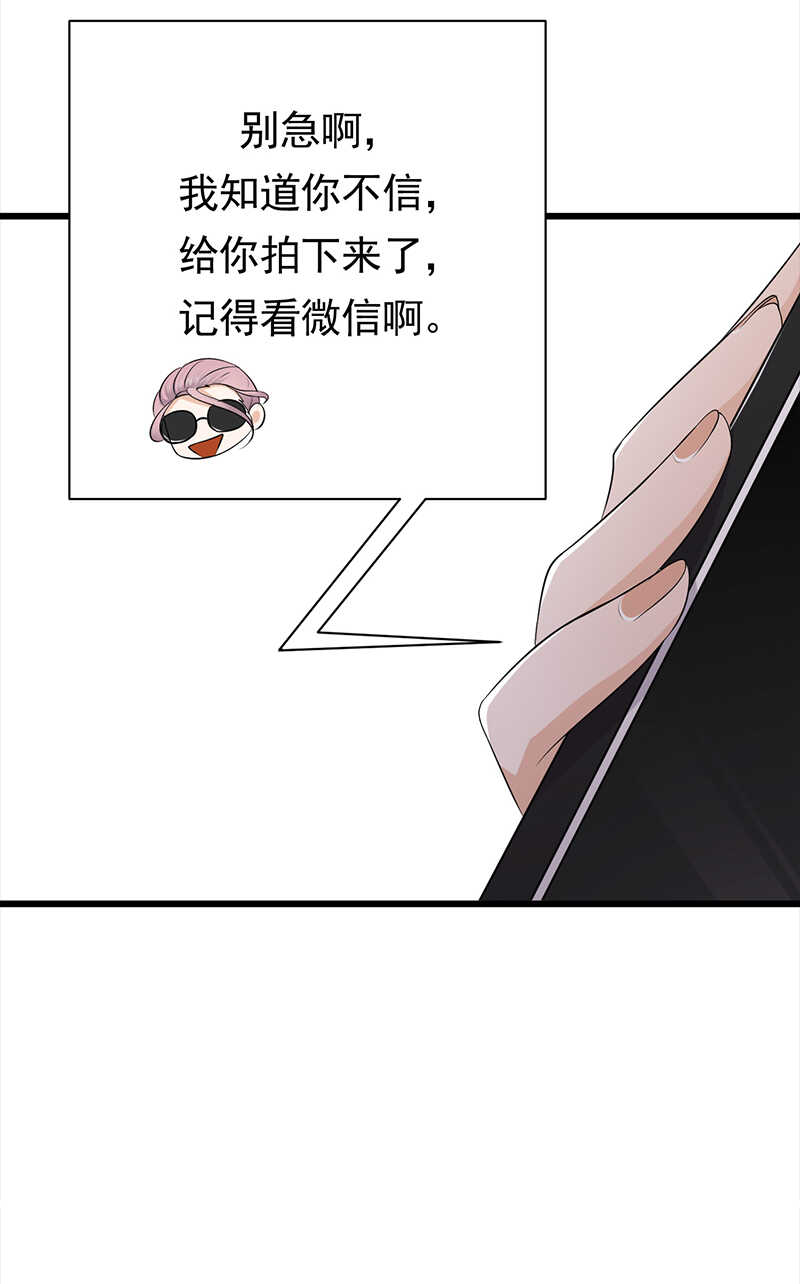 宠妻成瘾：陆少的心尖宠韩漫全集-第73话：哥哥还是情哥哥？无删减无遮挡章节图片 