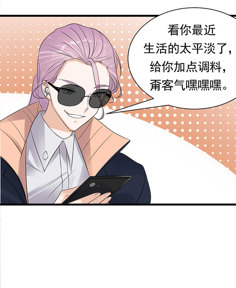 宠妻成瘾：陆少的心尖宠韩漫全集-第73话：哥哥还是情哥哥？无删减无遮挡章节图片 