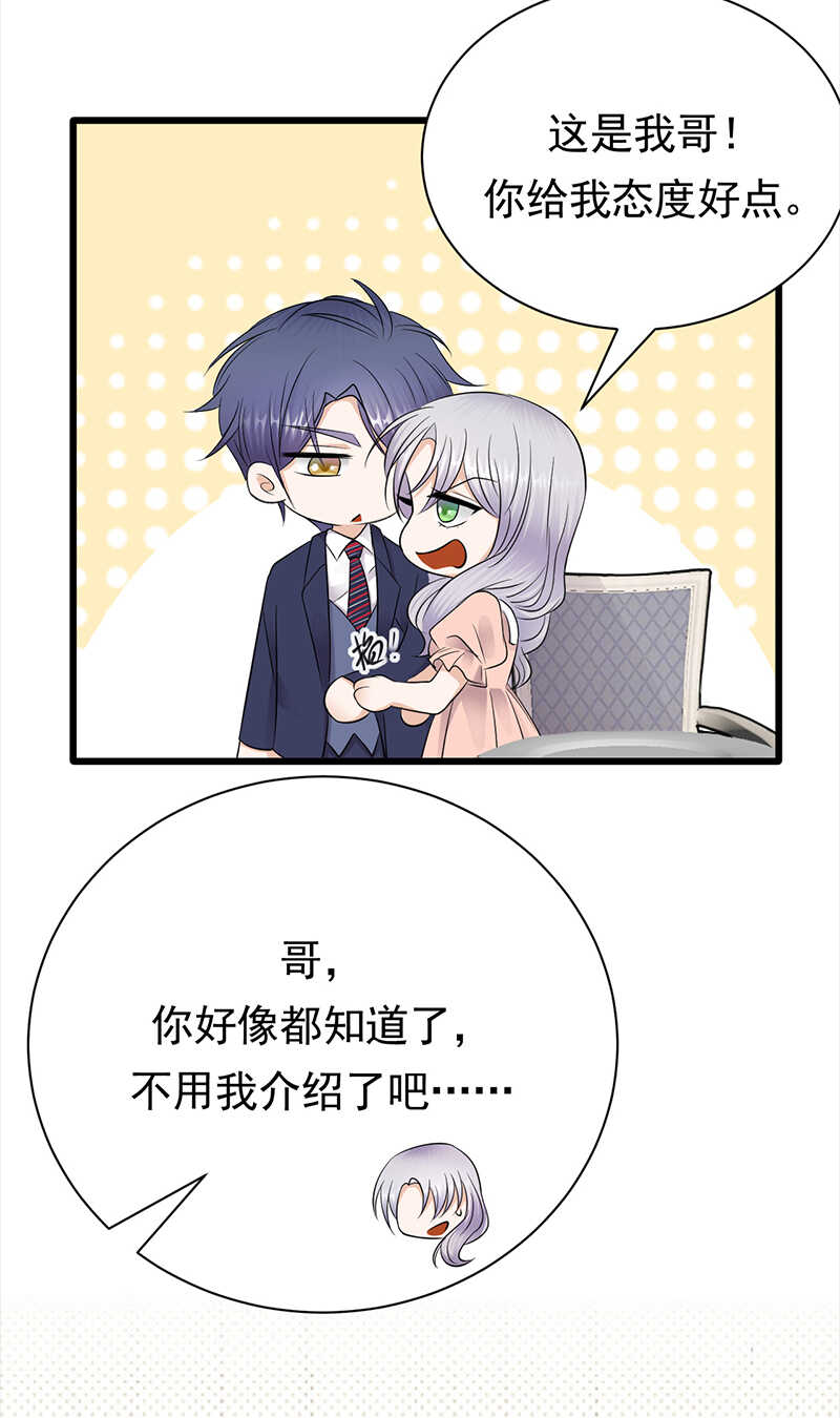 宠妻成瘾：陆少的心尖宠韩漫全集-第74话：错误的开始无删减无遮挡章节图片 
