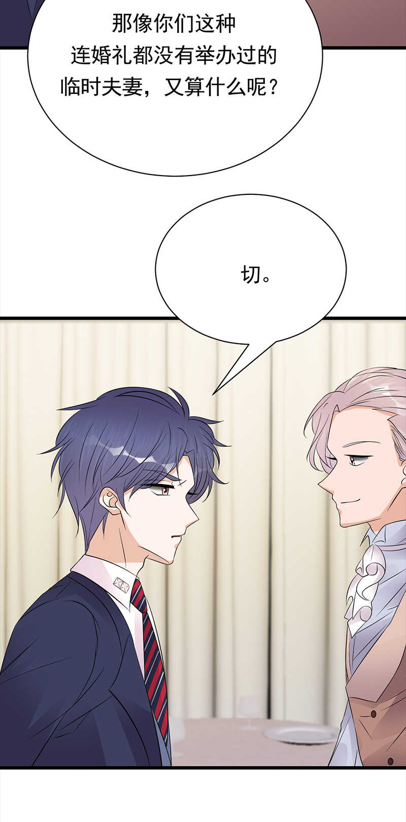 宠妻成瘾：陆少的心尖宠韩漫全集-第74话：错误的开始无删减无遮挡章节图片 
