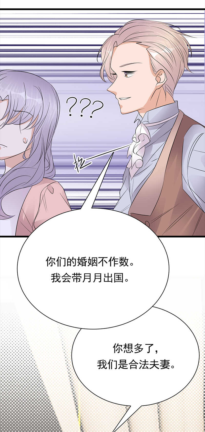宠妻成瘾：陆少的心尖宠韩漫全集-第74话：错误的开始无删减无遮挡章节图片 