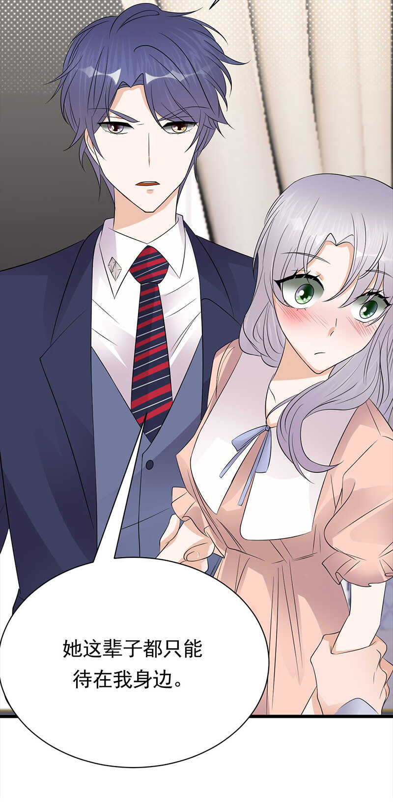 宠妻成瘾：陆少的心尖宠韩漫全集-第74话：错误的开始无删减无遮挡章节图片 