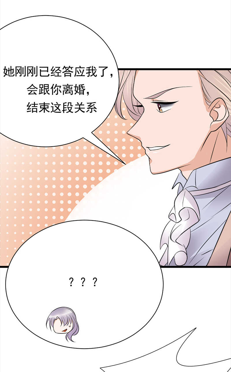 宠妻成瘾：陆少的心尖宠韩漫全集-第74话：错误的开始无删减无遮挡章节图片 
