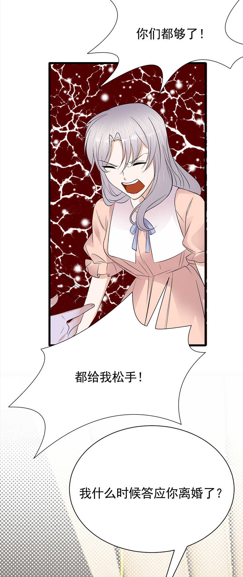 宠妻成瘾：陆少的心尖宠韩漫全集-第74话：错误的开始无删减无遮挡章节图片 
