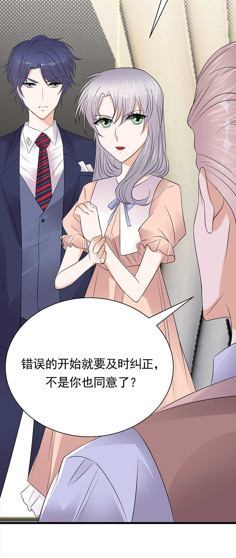 宠妻成瘾：陆少的心尖宠韩漫全集-第74话：错误的开始无删减无遮挡章节图片 