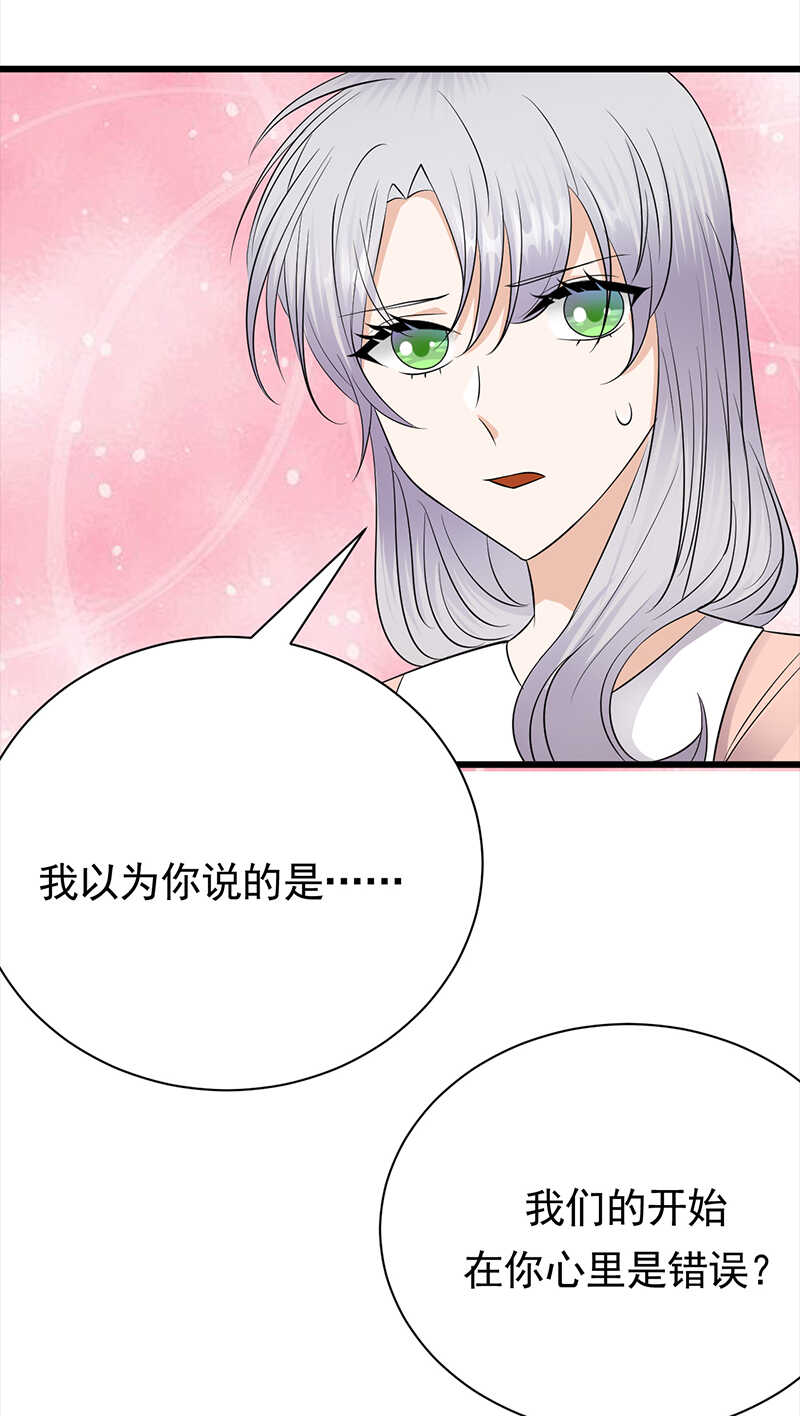 宠妻成瘾：陆少的心尖宠韩漫全集-第74话：错误的开始无删减无遮挡章节图片 